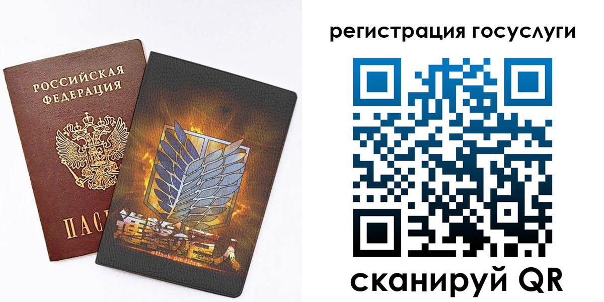 прописка ребенка в Первомайске