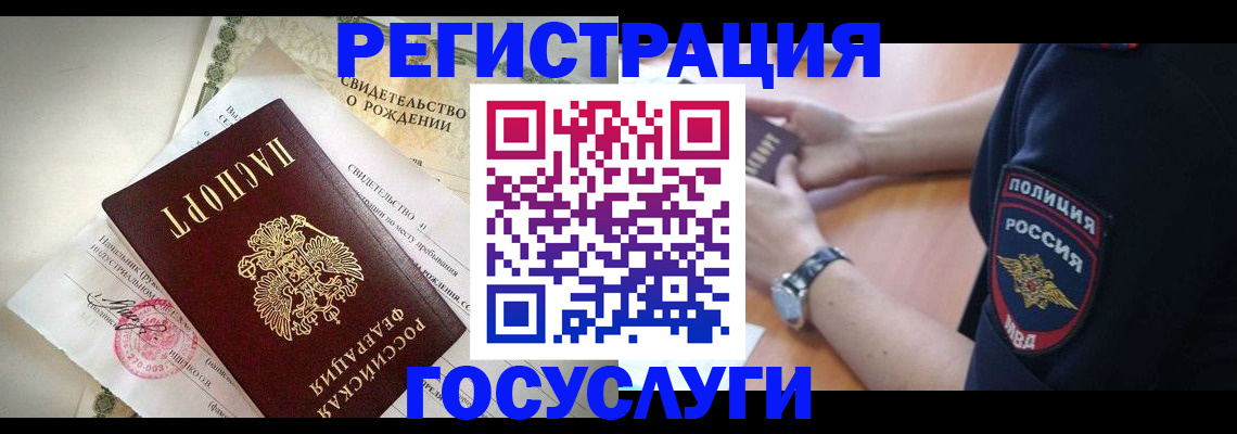 прописка для кредита в Первомайске